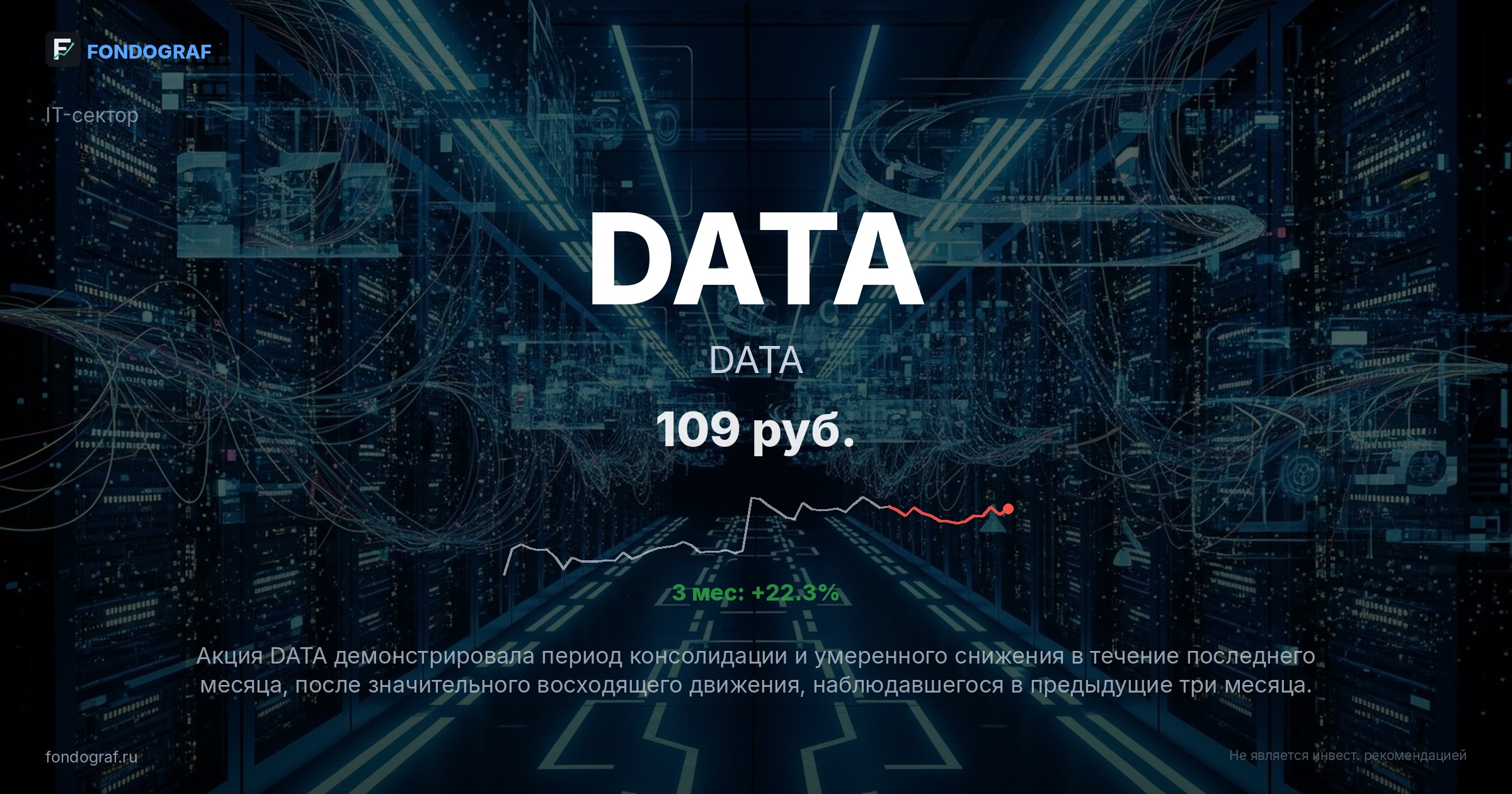 DATA — DATA