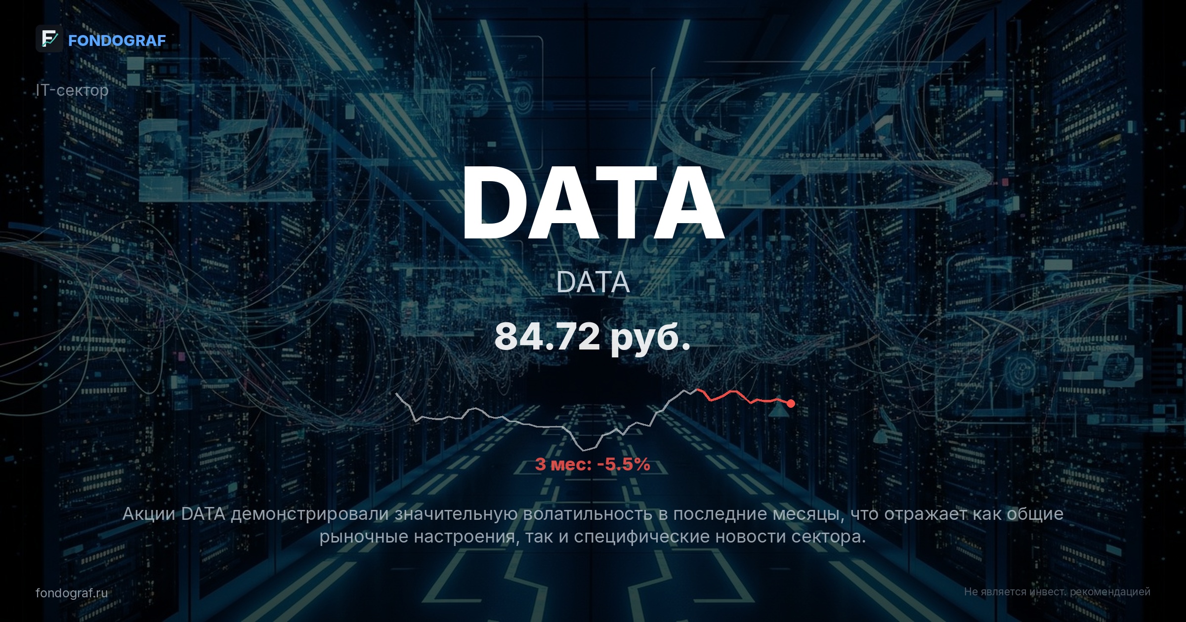 DATA — DATA